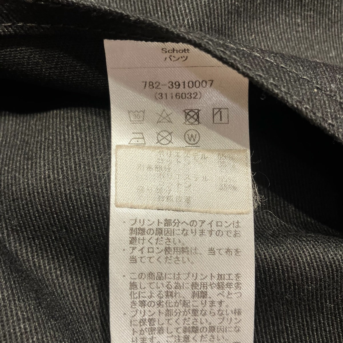 TC OVERALLオーバーオール782-3910007