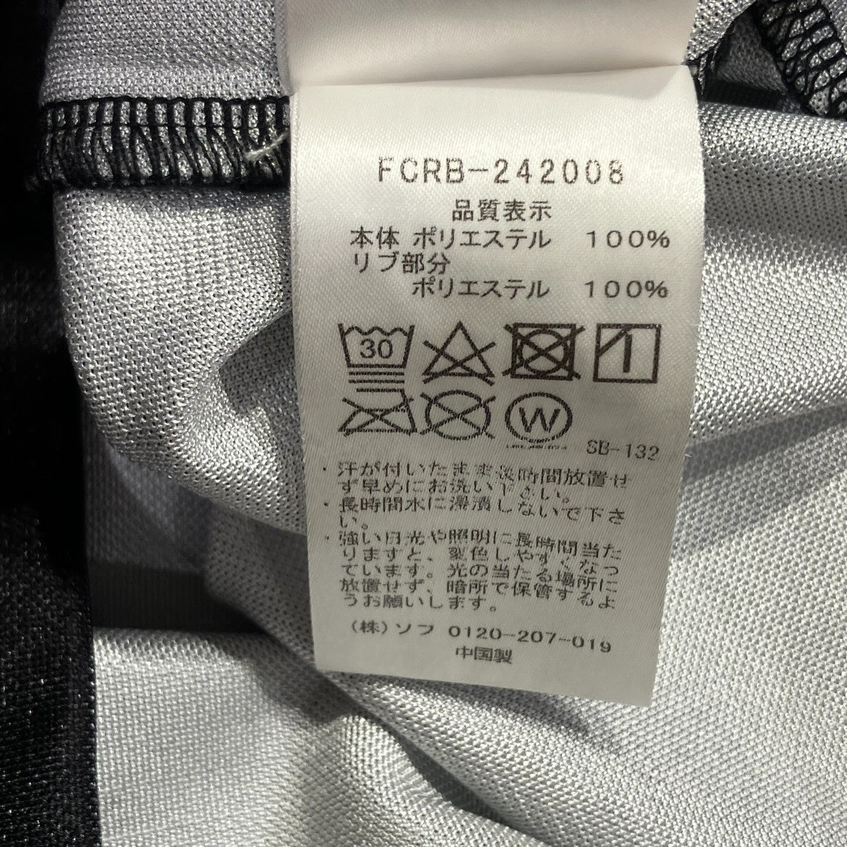 STAR S S GAME SHIRTゲームシャツFCRB-242008