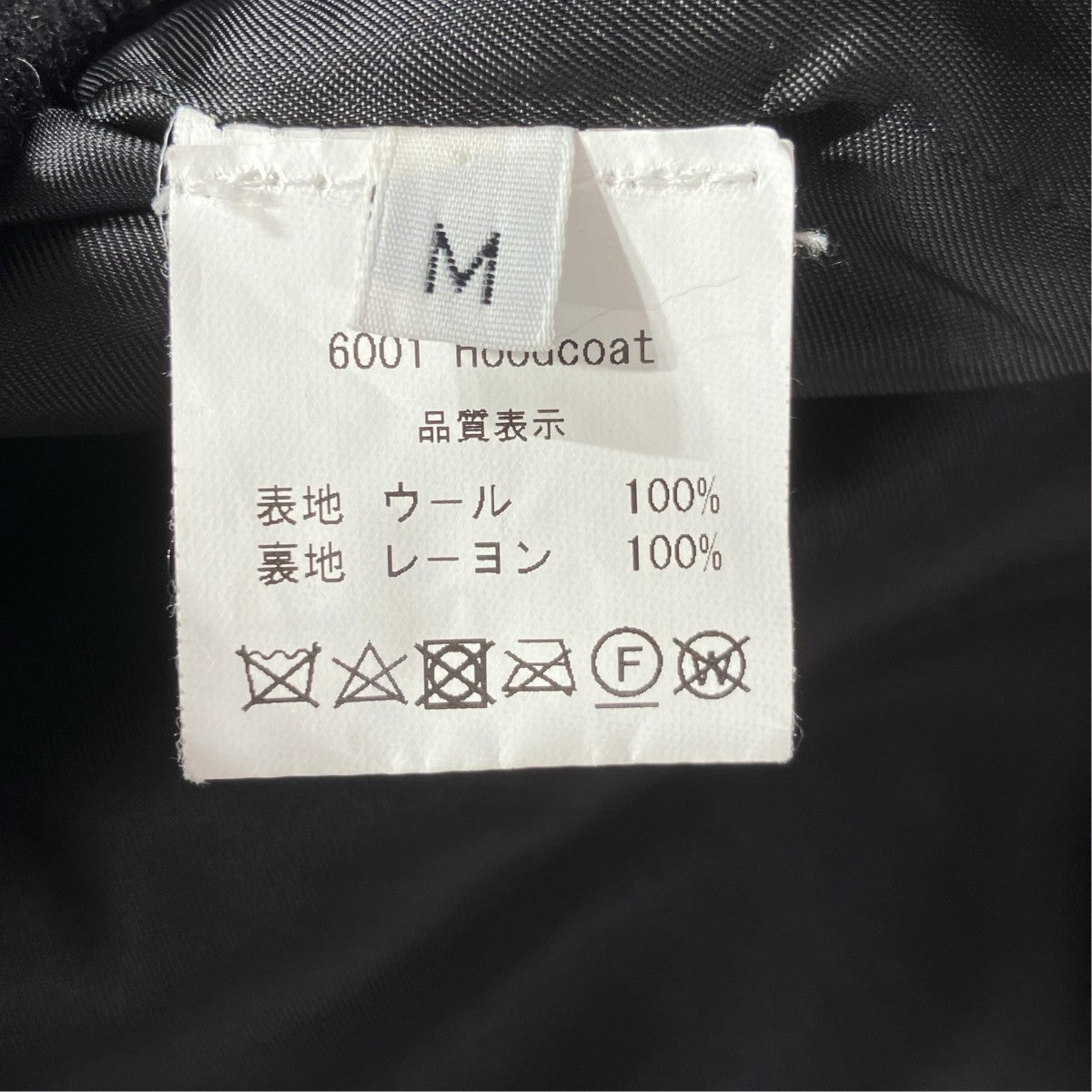 BLESS Hood Coatコート6001 古着・中古-6枚目のアイテム画像