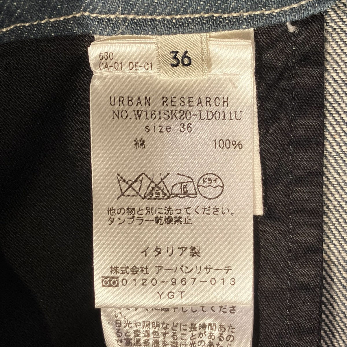 デニムスカートW161SK20-LD011U