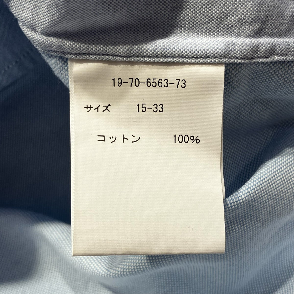 ボタンダウンシャツ19-70-6563-73