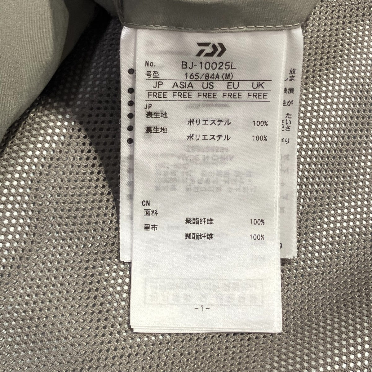 W’s GORE-TEX WINDSTOPPER（R）PERFECT FISHING JACKETジャケットBJ-10025L