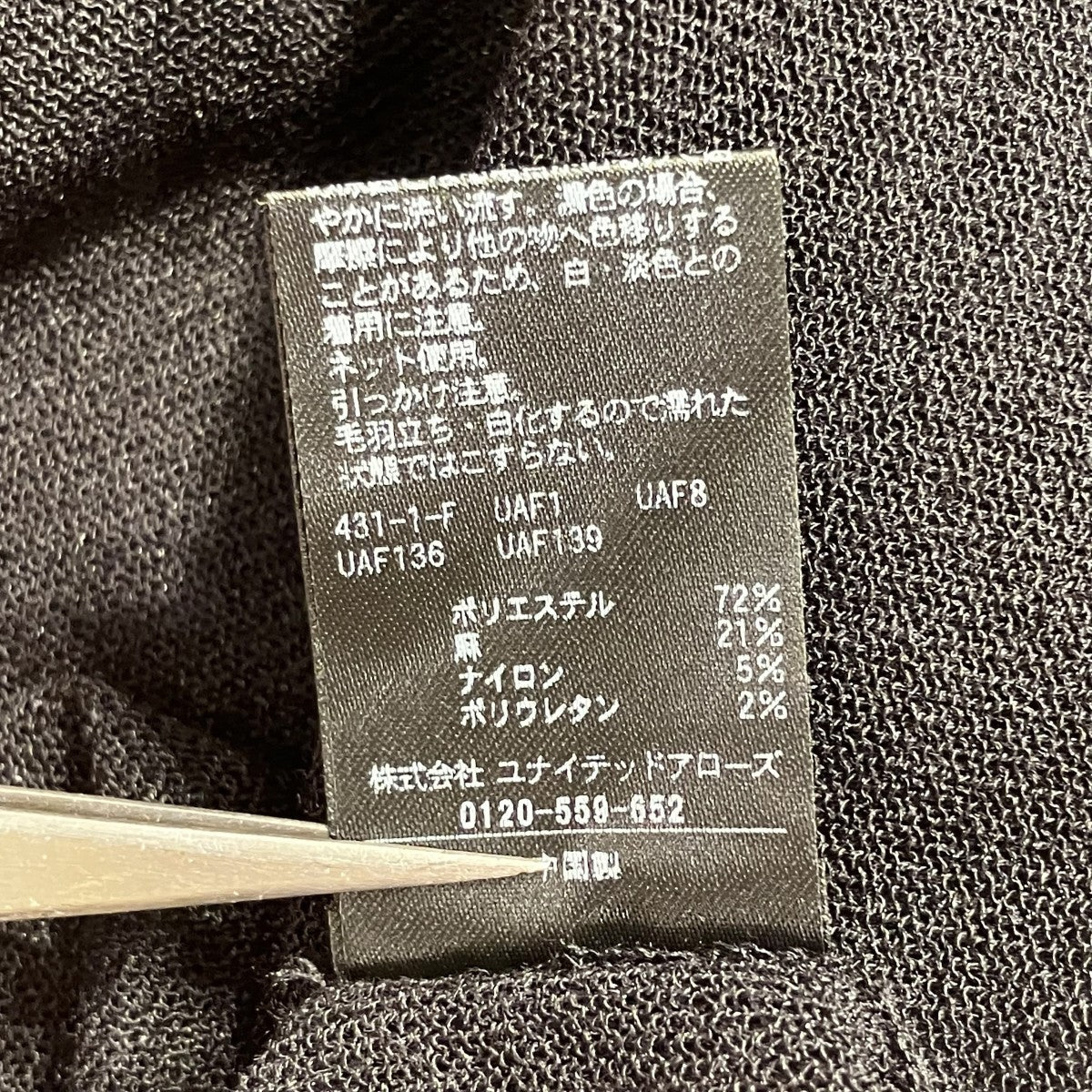 シアーカラーポイント プルオーバー ニットセーター8613-199-0259