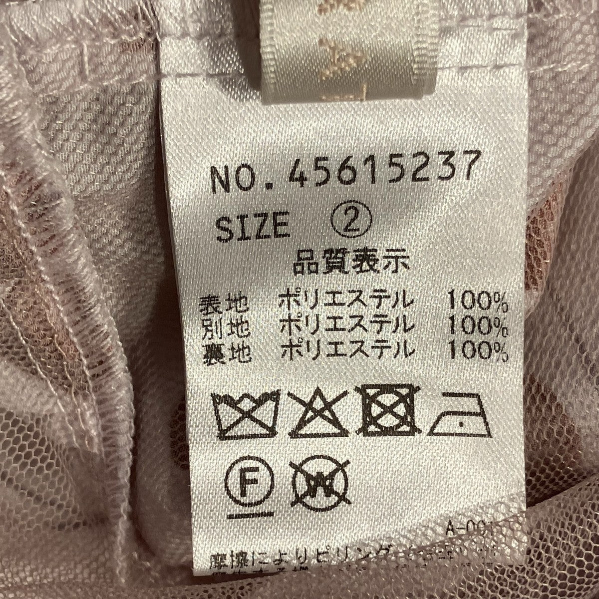 セットアップブラウス45615237