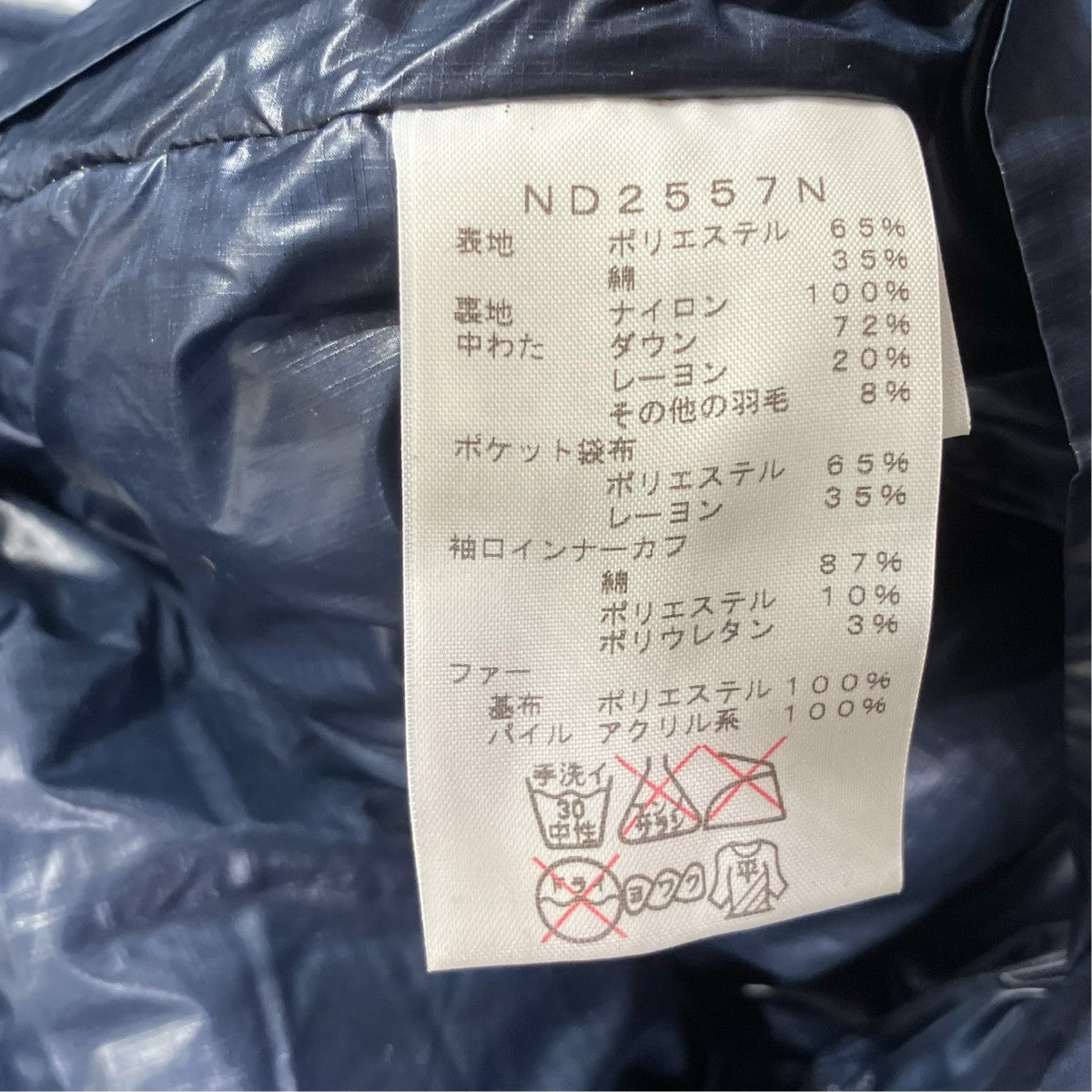 THE NORTHFACE PURPLELABEL ダウンコートND2557N 古着・中古-10枚目のアイテム画像