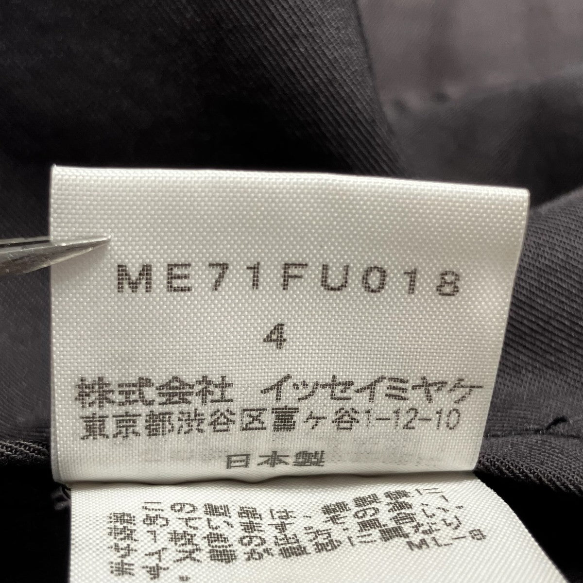 ジャケットME71FU018