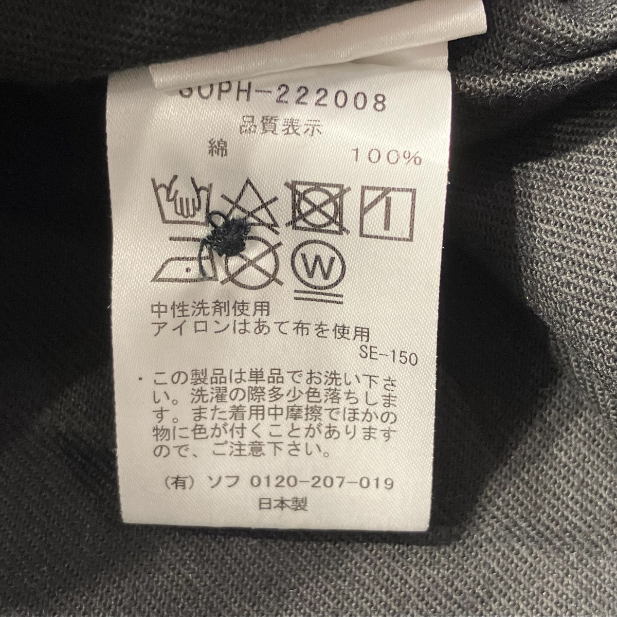 BAGGY SHIRT JACKETジャケットSOPH-222008