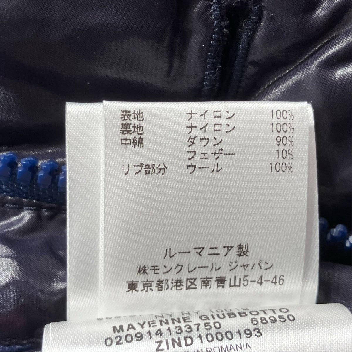 ダウンジャケット102-091-41337-50