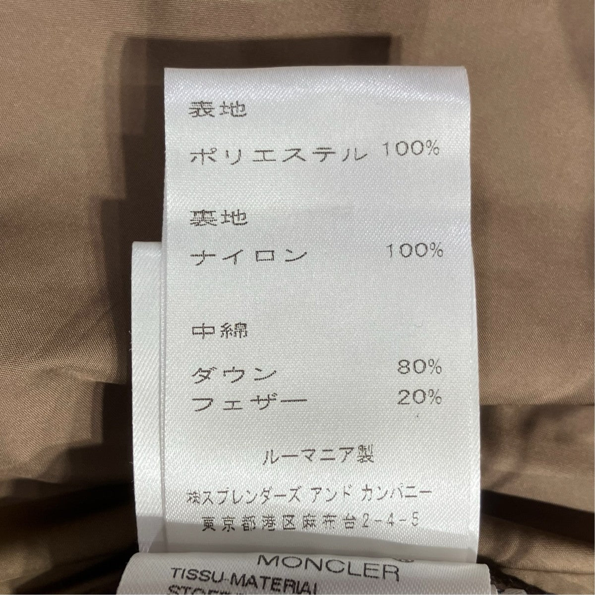 MONCLER ハリウッド リバーシブルダウンジャケットダウンジャケット820-091-41404-00 古着・中古-9枚目のアイテム画像