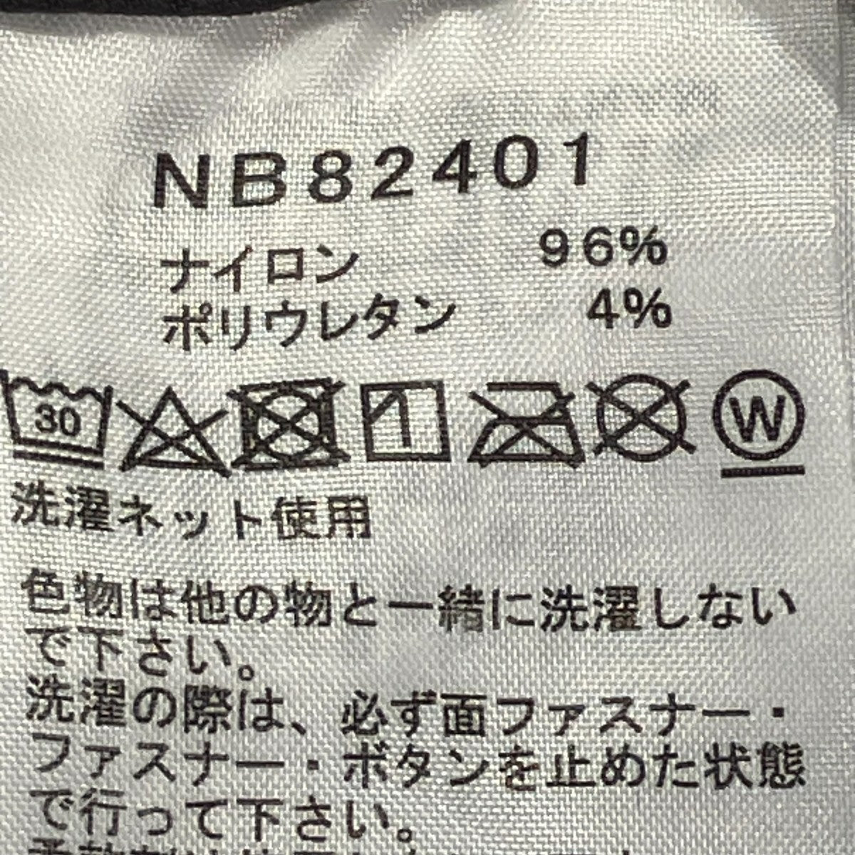 ハイカーズカーゴパンツNB82401