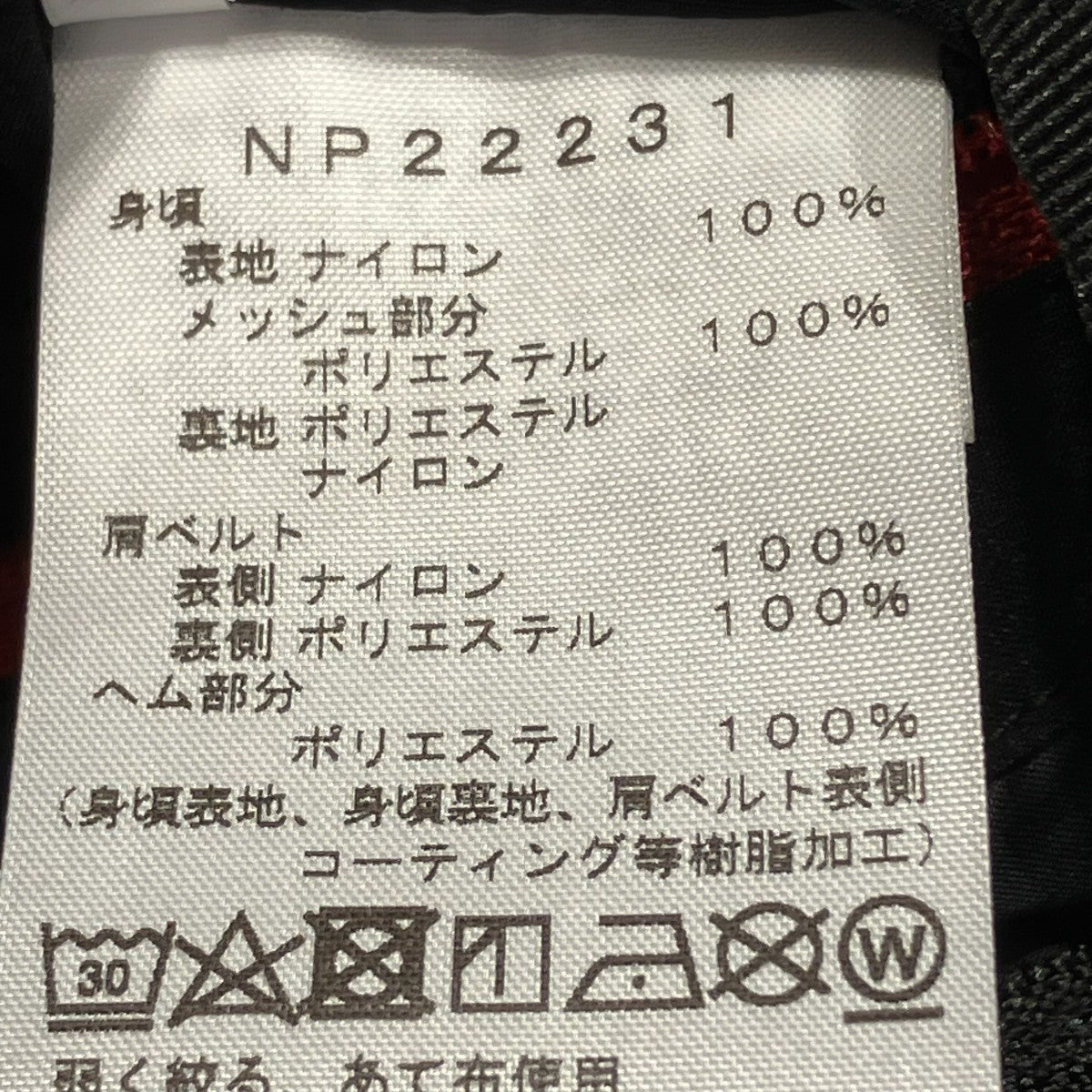Gear MeshベストNP22231
