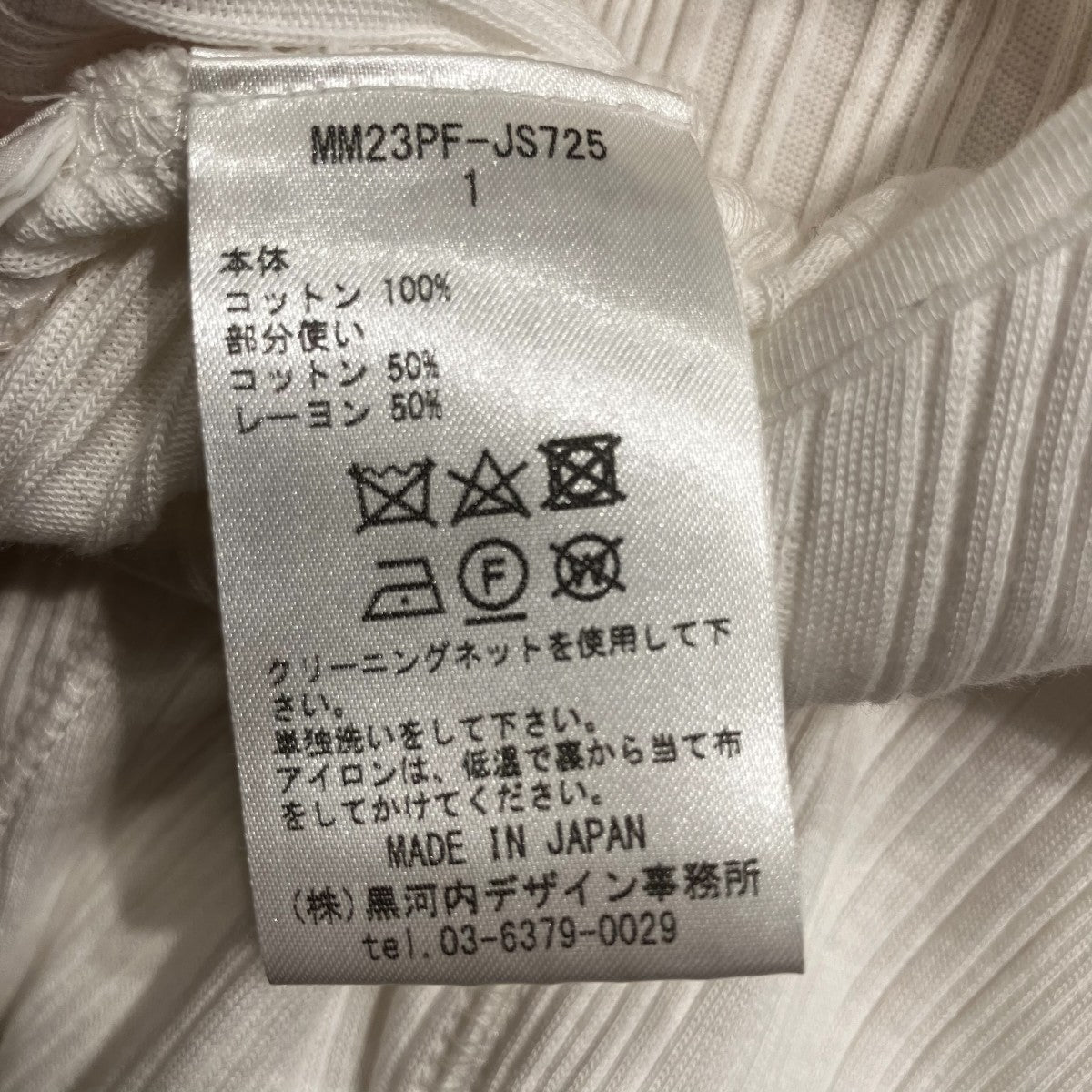 23AWRandom Ribbed Organic Cotton 2 way Dress長袖ワンピースMM23PF-JS725