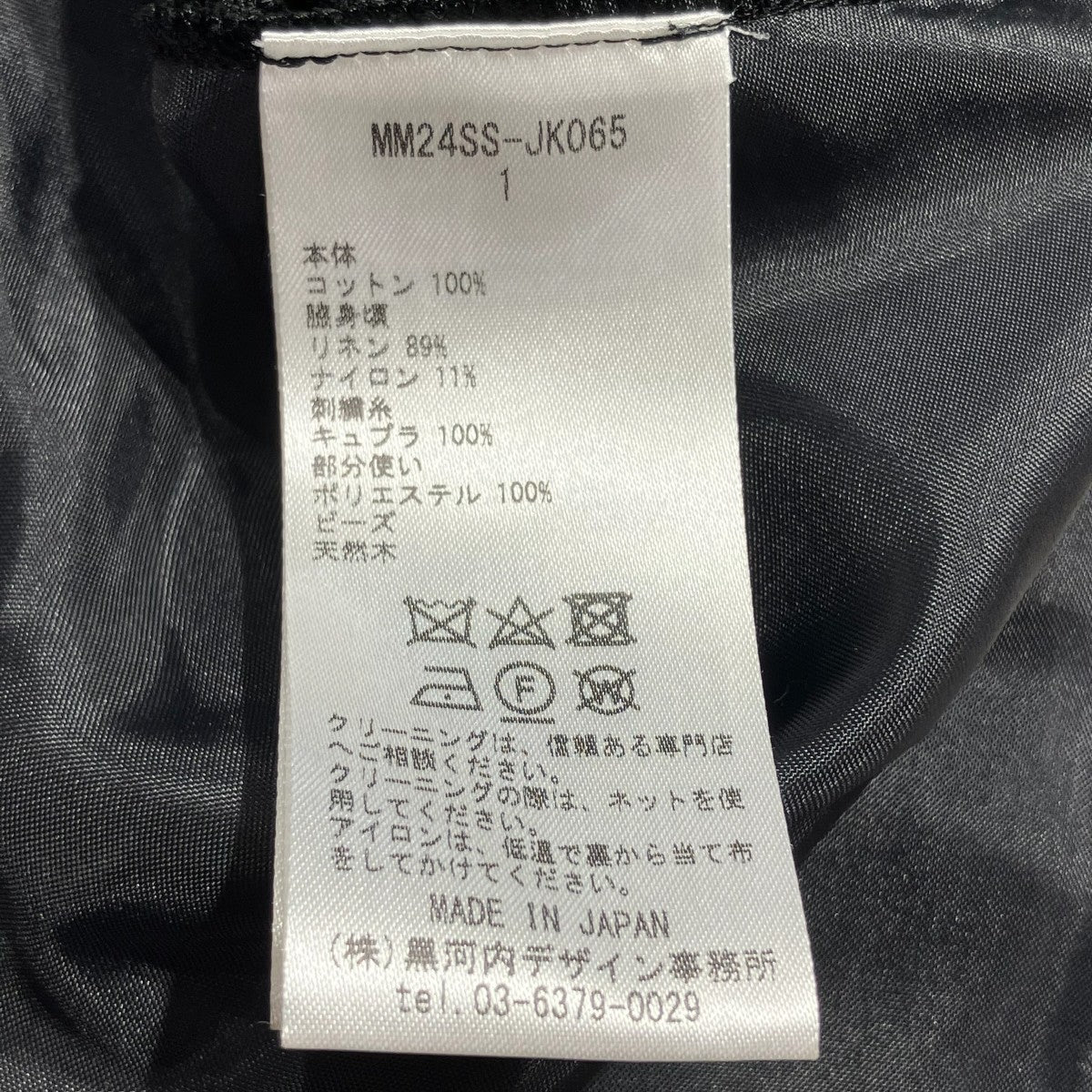 24SSCording Embroidery Detail Cotton VestベストMM24SS-JK065