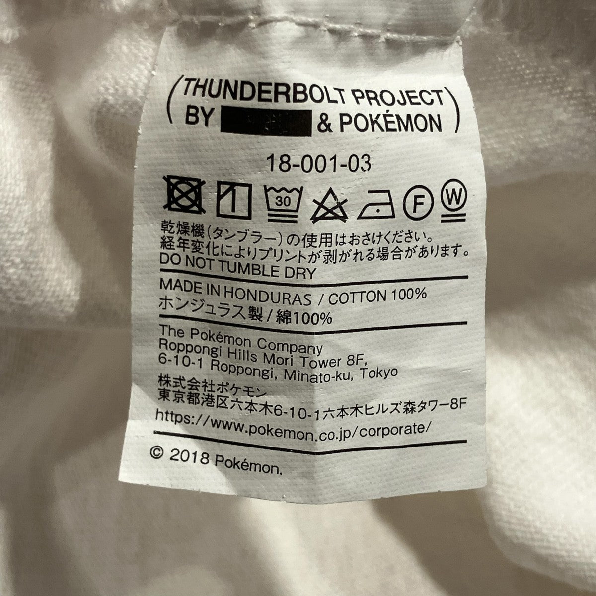 BY FRGMT ＆ POKEMON半袖Tシャツ