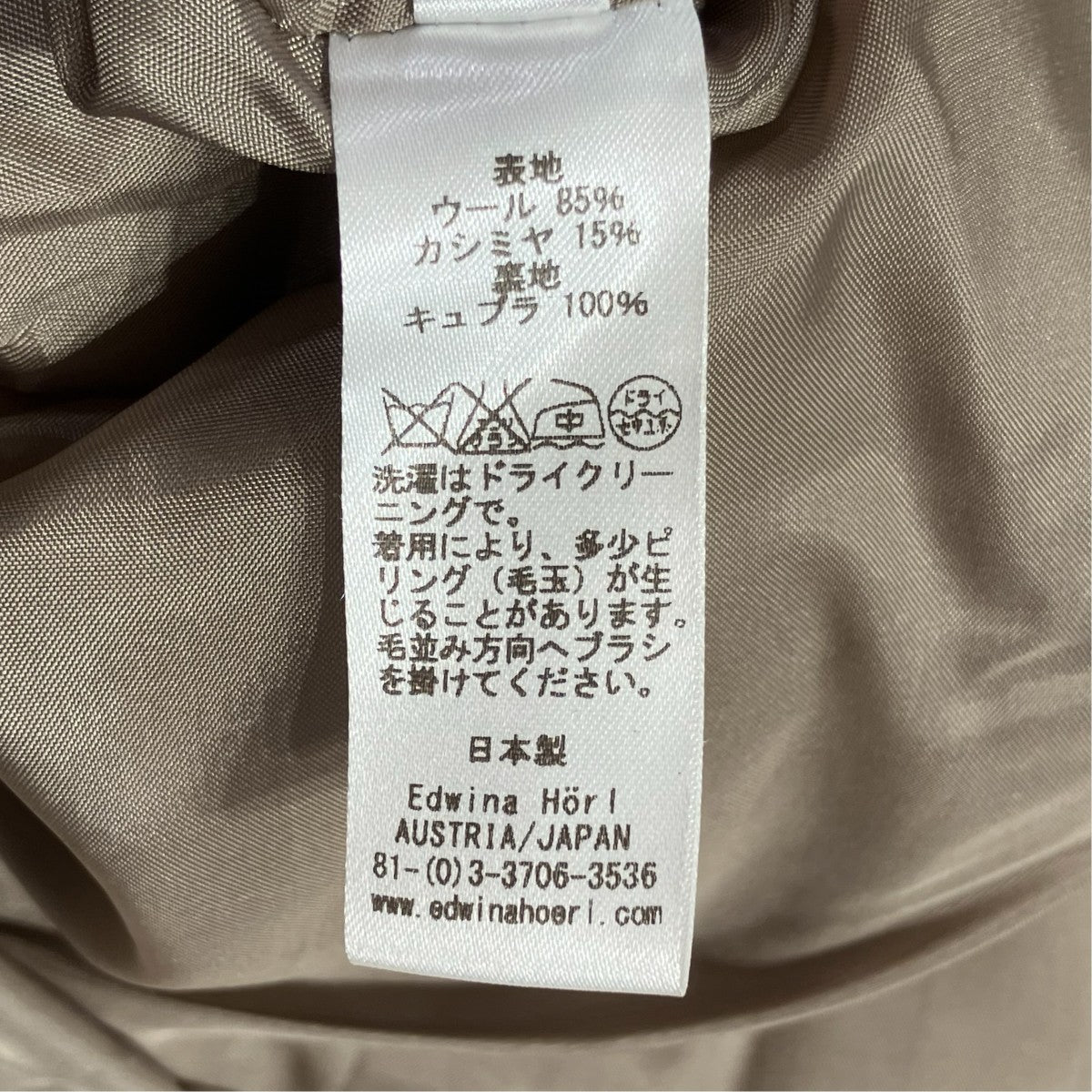 Edwina Horl ノーカラーロングコート 古着・中古-7枚目のアイテム画像
