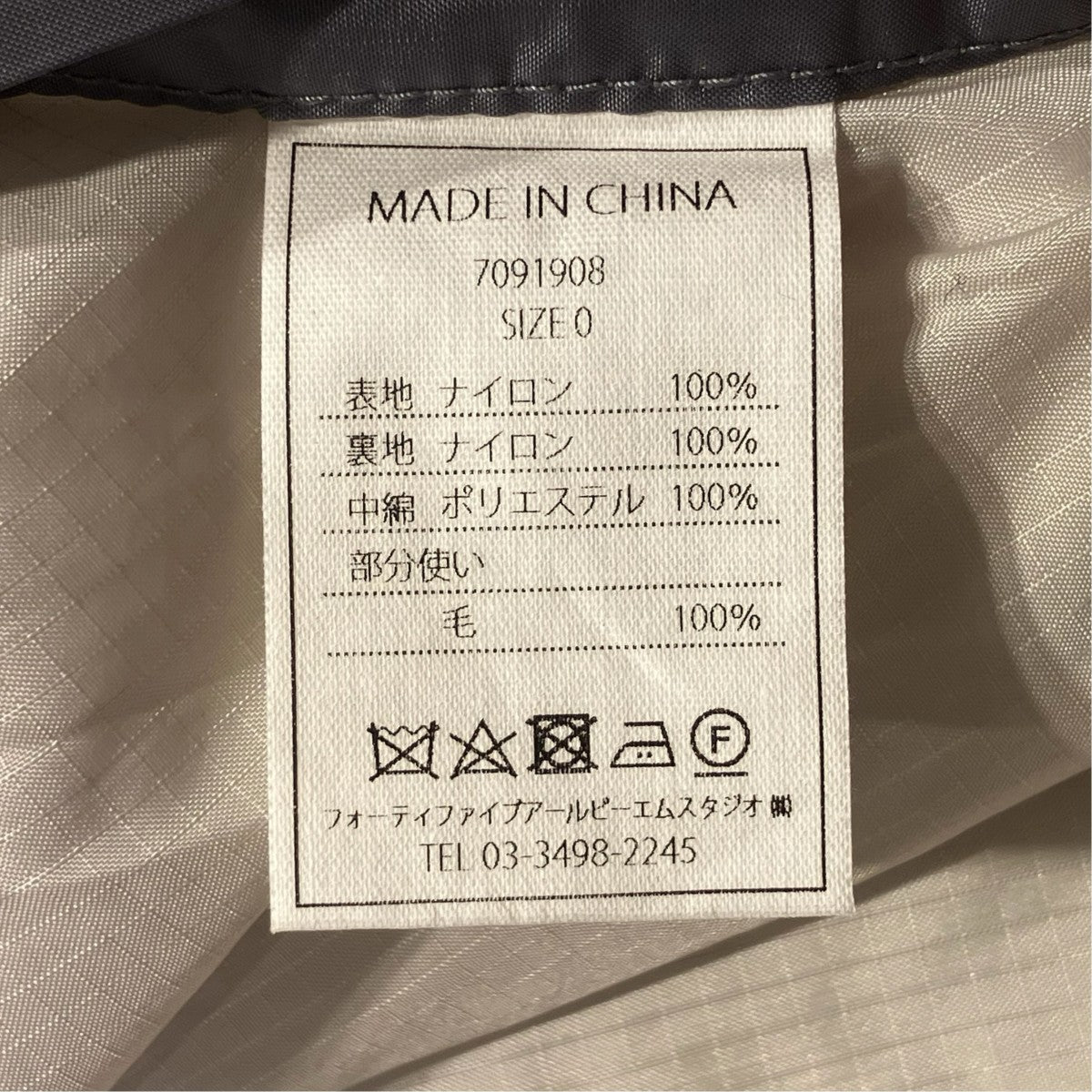 45R HERITAGEナイロンキルティングジャケット7091908 古着・中古-6枚目のアイテム画像