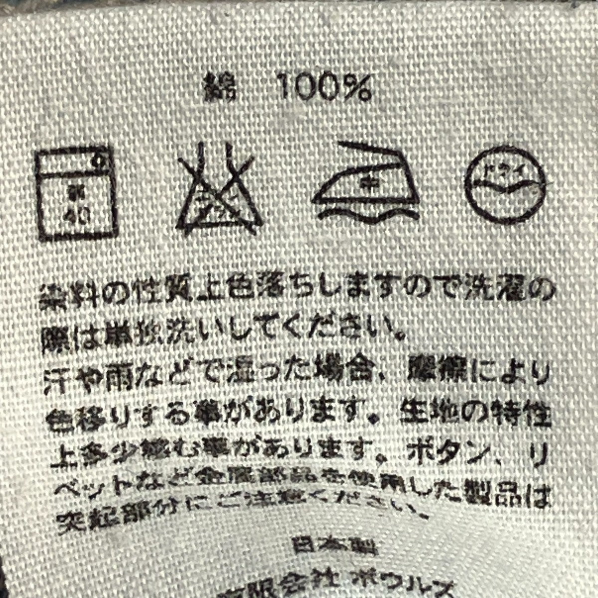 デニムジャケット