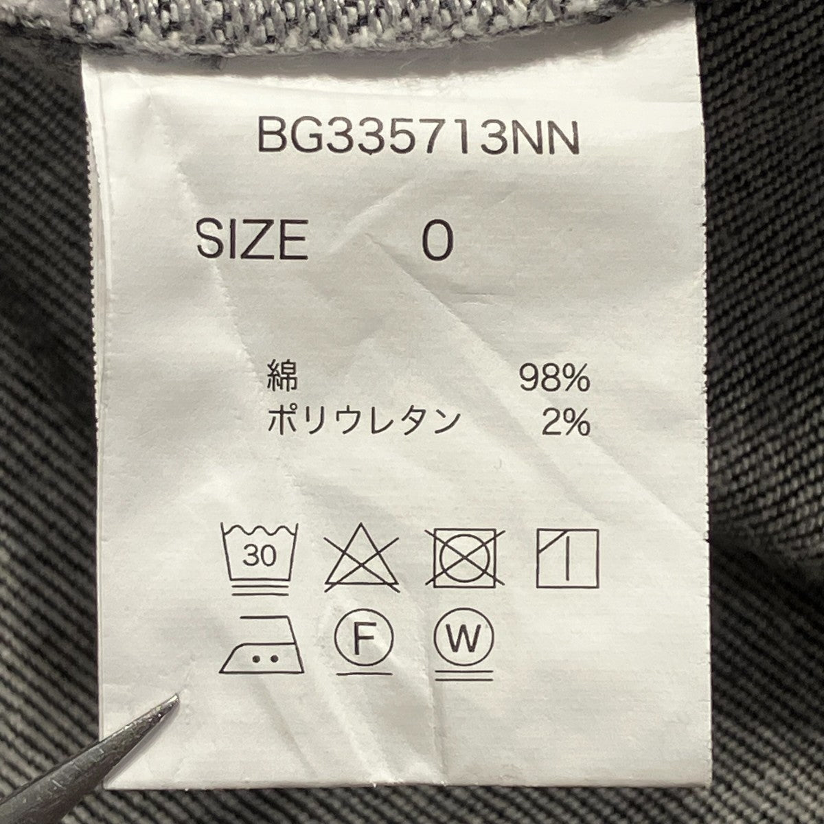 ショートワイドデニムジャケットBG335713NN