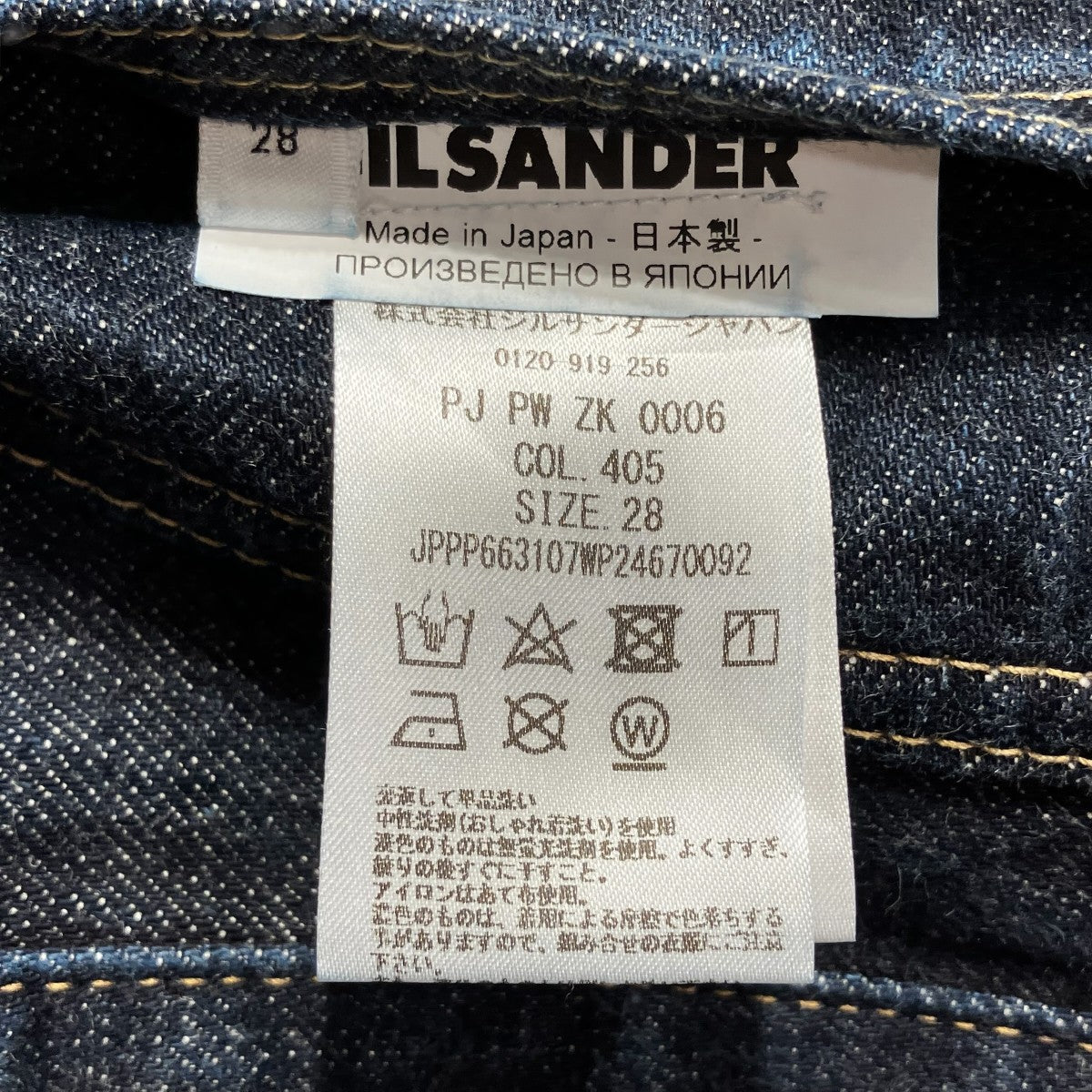 デニムパンツJPPP663107WP24670092