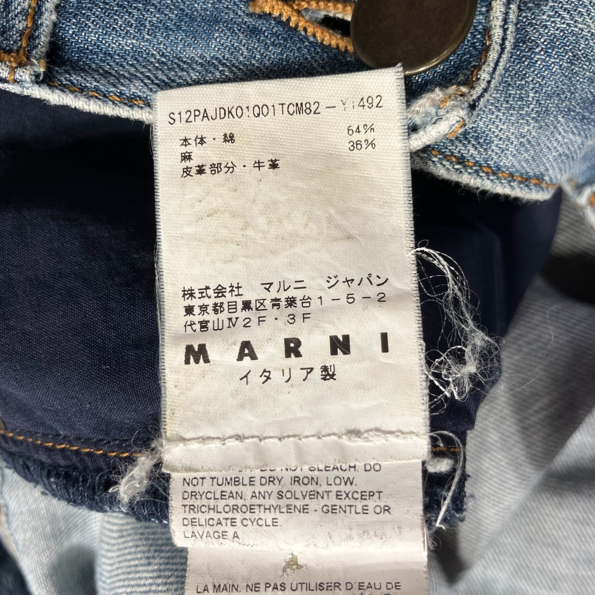 デニムパンツS12PAJDK01Q01TCM82