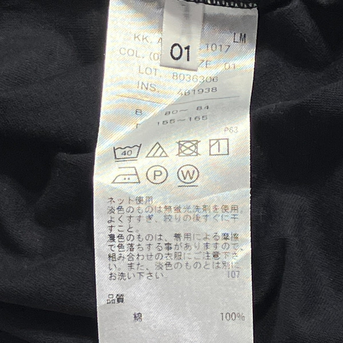 半袖TシャツKK.AG.LM.1017