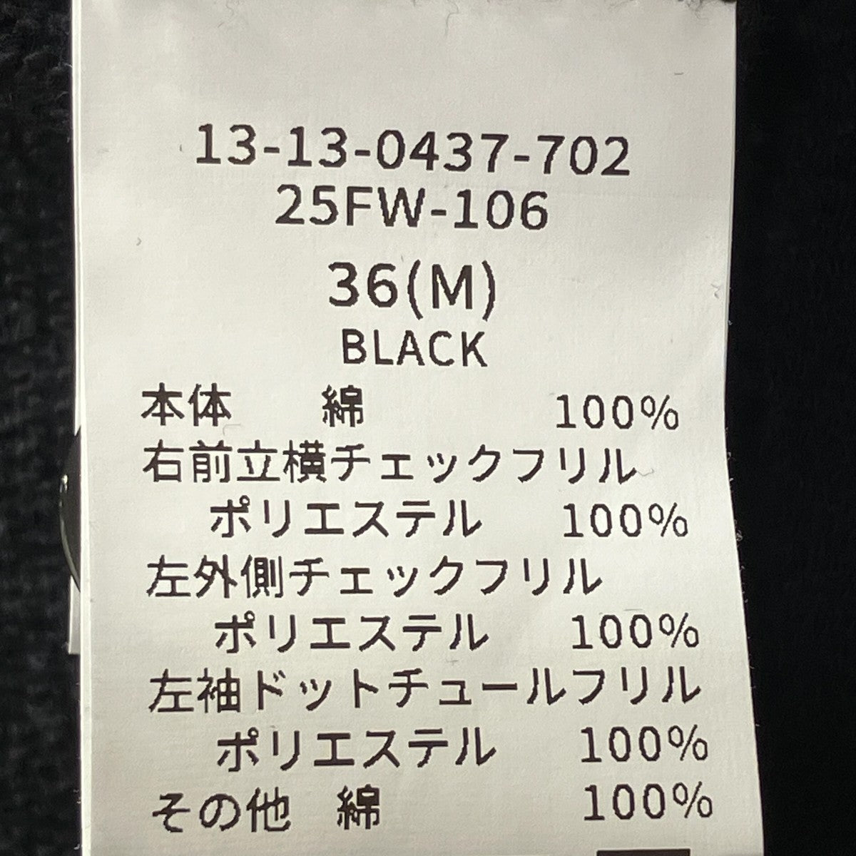 25AWTORI-TO   タテフリル薄手カーディガン13-13-0437-702
