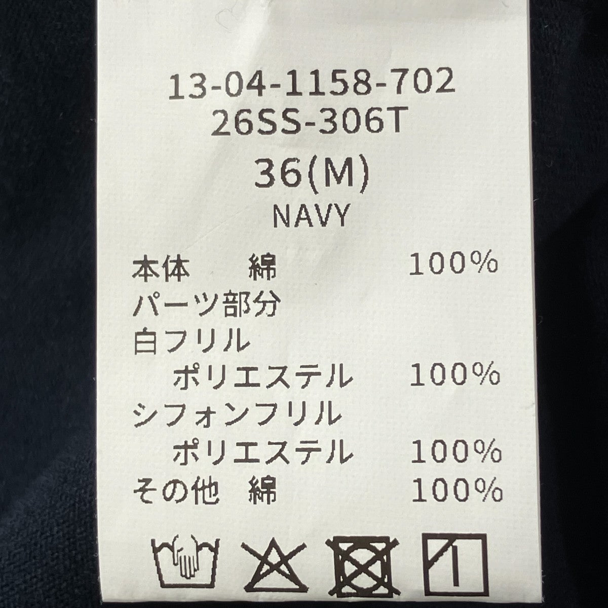 26SSTORI-TO   縦フリル半袖Tシャツ13-04-1158-702
