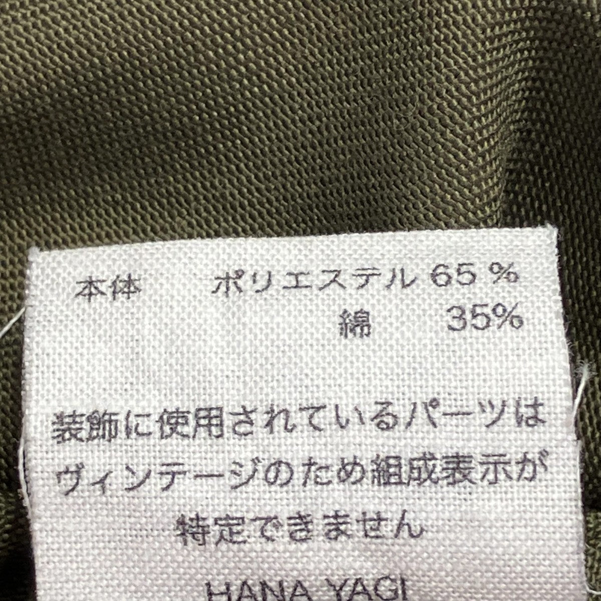 フラワー装飾カーゴパンツ