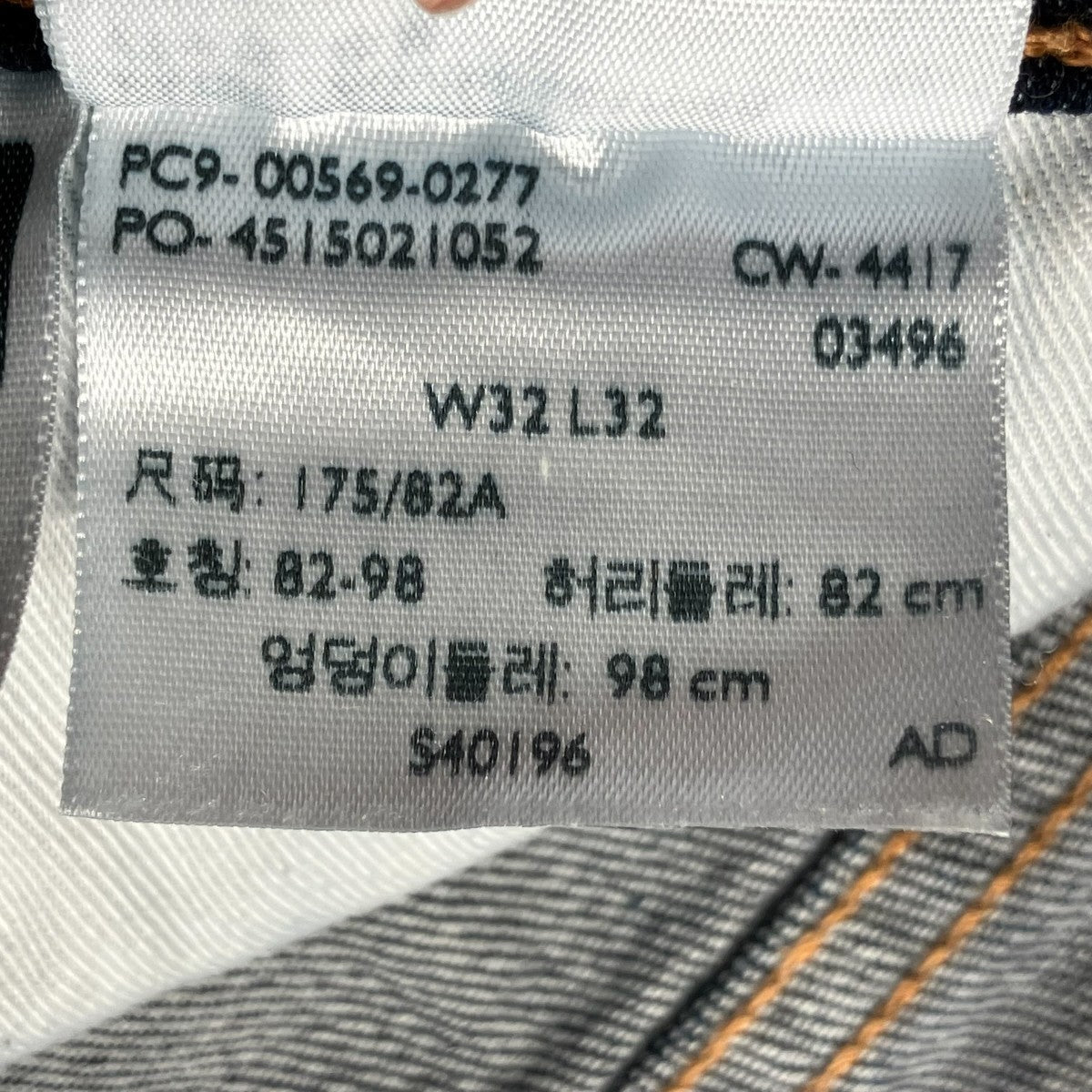 デニムパンツ00569-0277