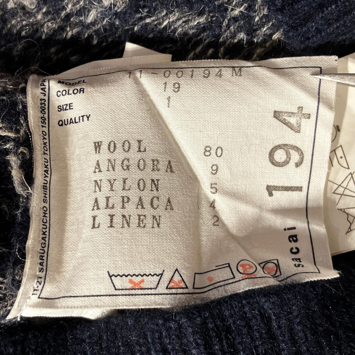 sacai ニットカーディガン11-00194M 古着・中古-5枚目のアイテム画像