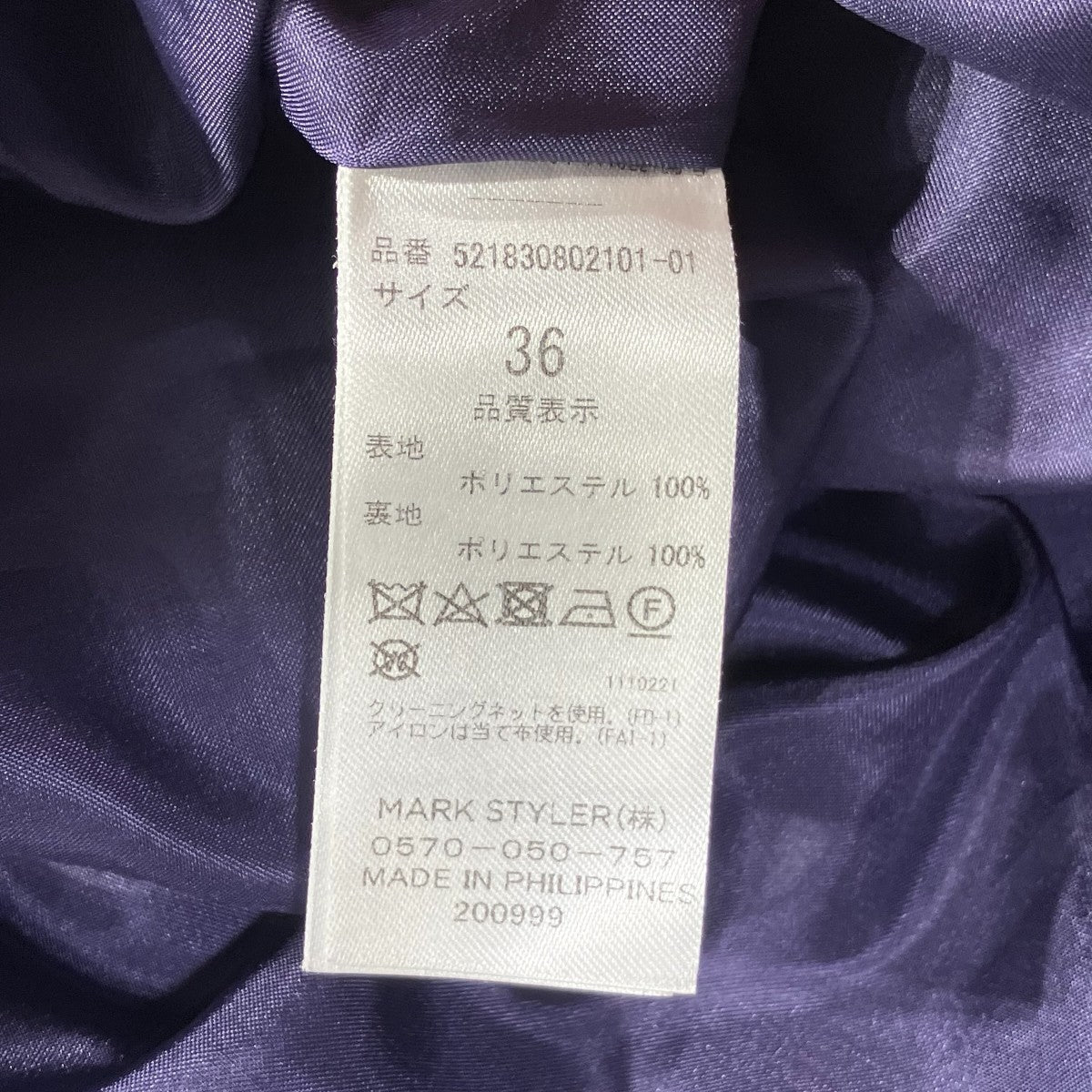 UN3D． オリガミプリーツロングスカートプリーツスカート521830802101-01 古着・中古-5枚目のアイテム画像
