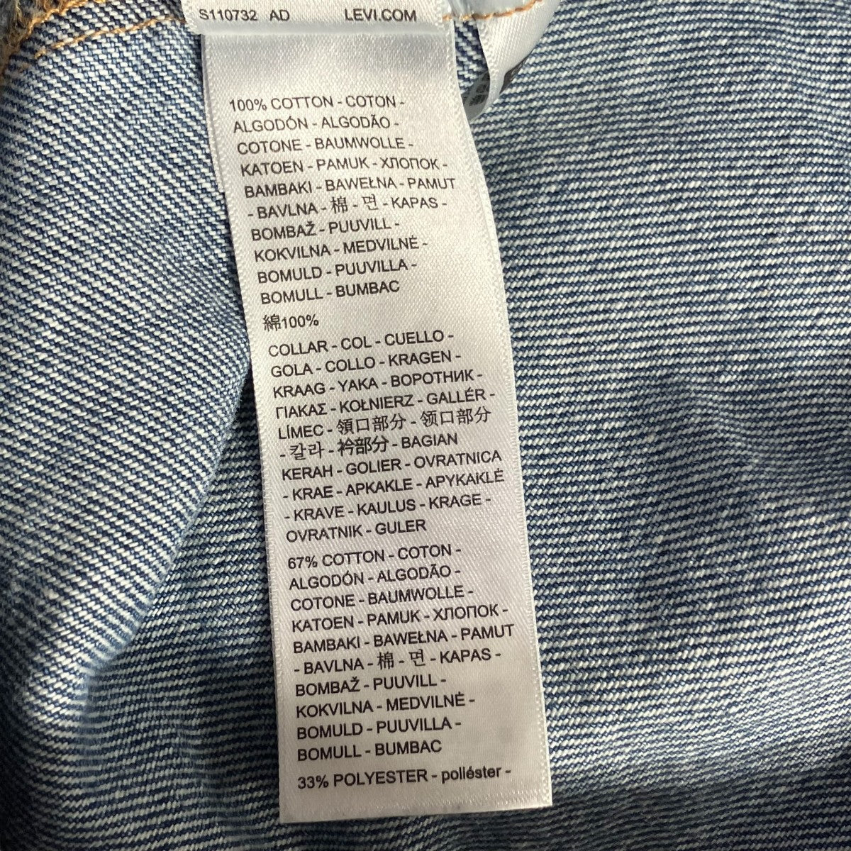 LEVI’S PReMIUM ウエスタンショートホーン トラッカーデニムジャケット002WN0000 古着・中古-7枚目のアイテム画像