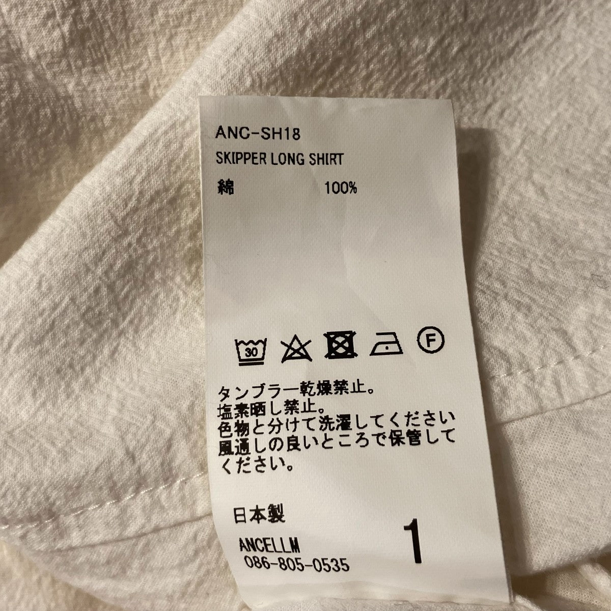 SKIPPER LONG SHIRT長袖シャツANC-SH18