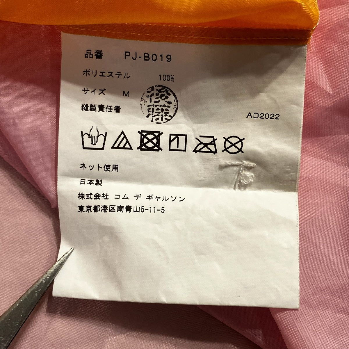 22AW長袖シャツPJ-B019