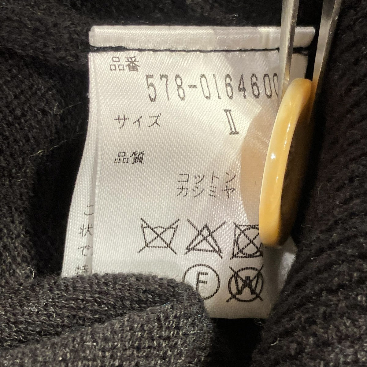 MARGARET HOWELL(マーガレットハウエル) COTTON CASHMERE V NECK