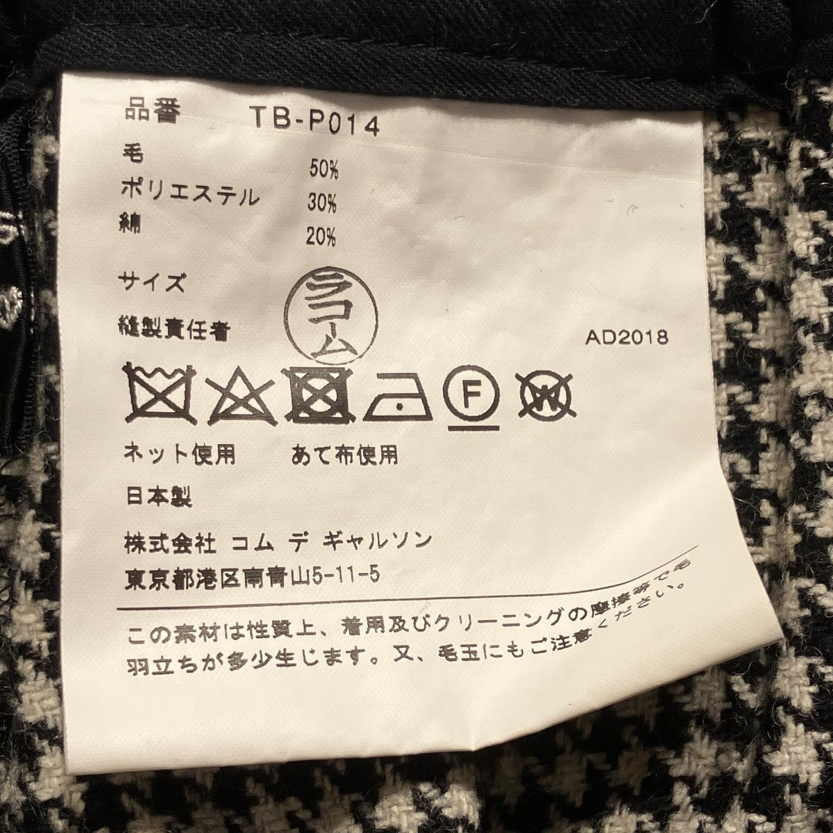 18AWパンツTB-P014