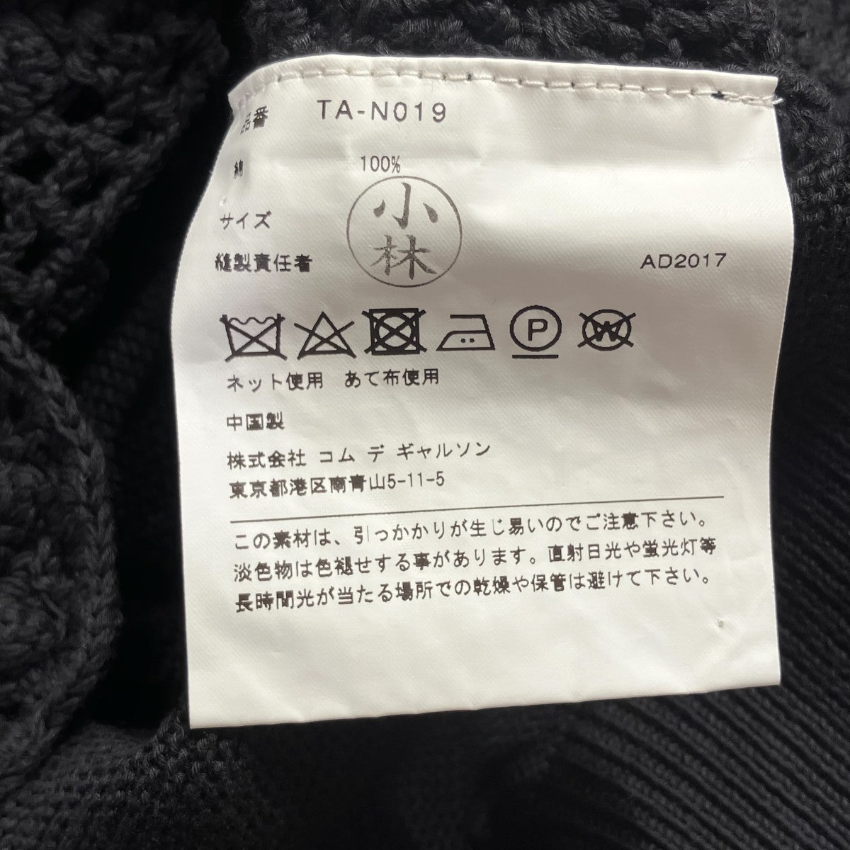 18SSニットベストTA-N019