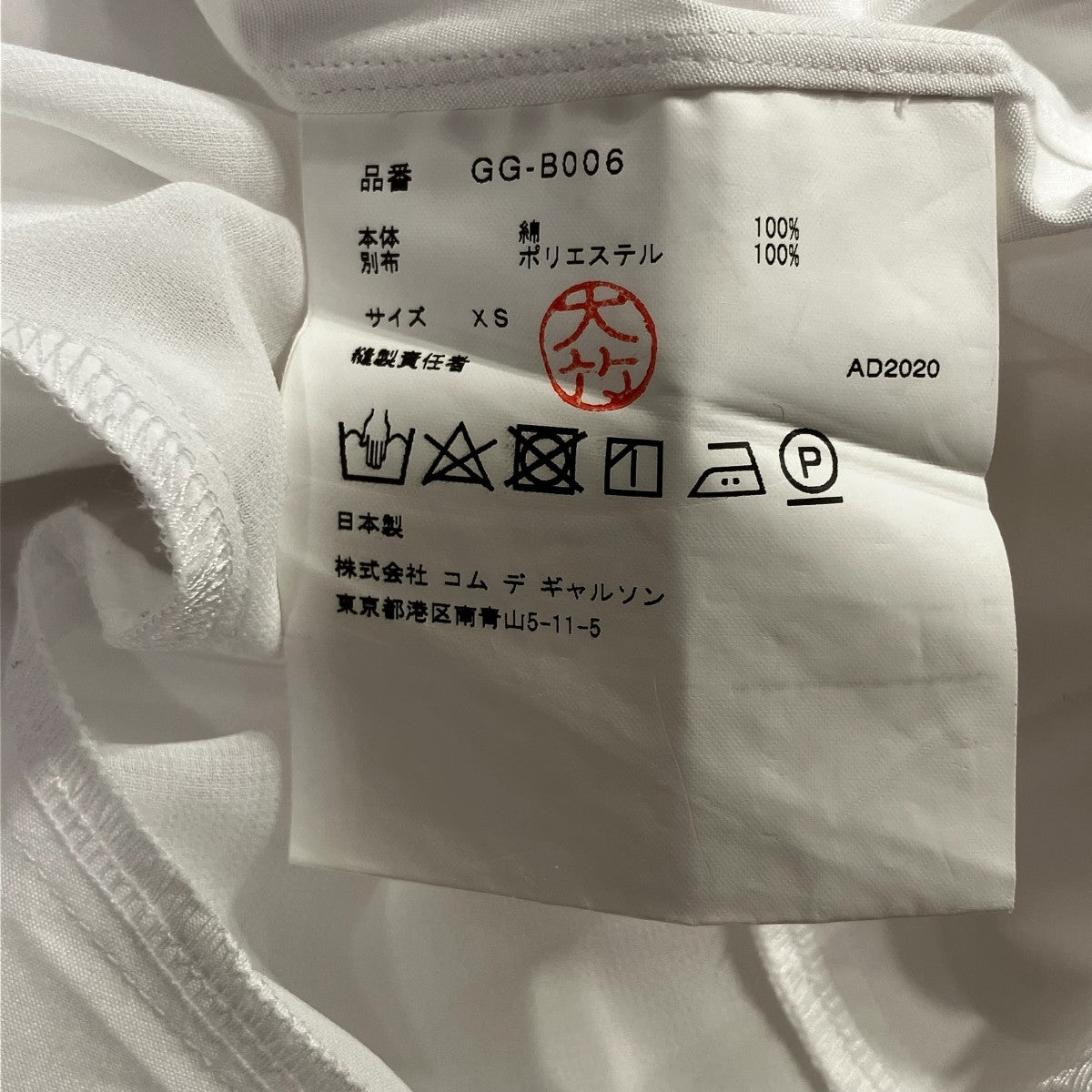 COMME des GARCONS 21SS長袖ワンピースGG-B006 古着・中古-6枚目のアイテム画像