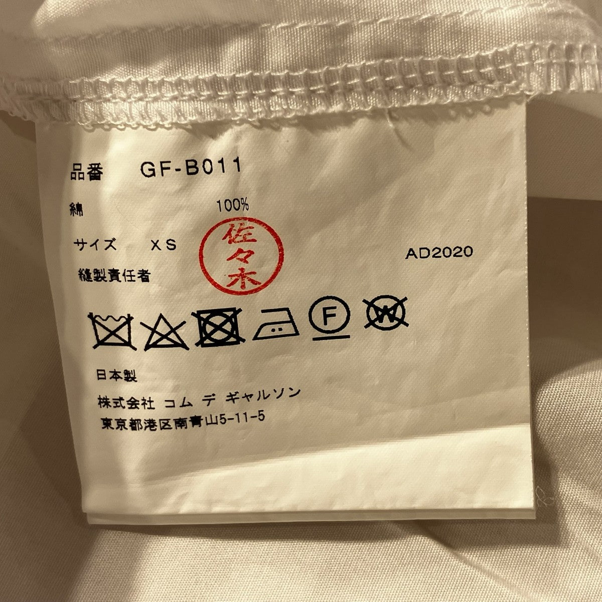 COMME des GARCONS 20AW長袖ブラウスGF-B011 古着・中古-5枚目のアイテム画像