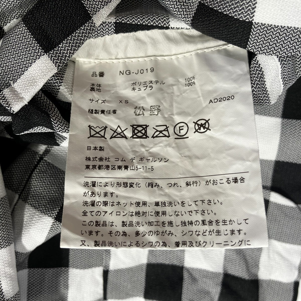 COMME des GARCONS GIRL 21SSテーラードジャケットNG-J019 古着・中古-5枚目のアイテム画像