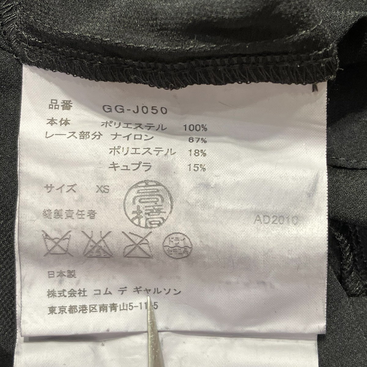 COMME des GARCONS レース切替シャツジャケットGG-J050 古着・中古-5枚目のアイテム画像