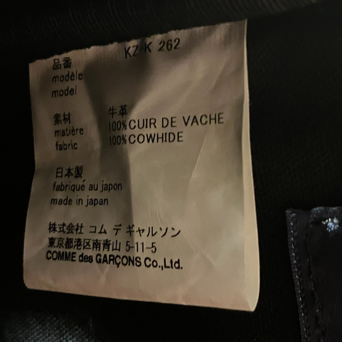 COMME des GARCONS 青山店限定2WAYミニハンドバッグショルダーバッグKZ-K262 古着・中古-10枚目のアイテム画像