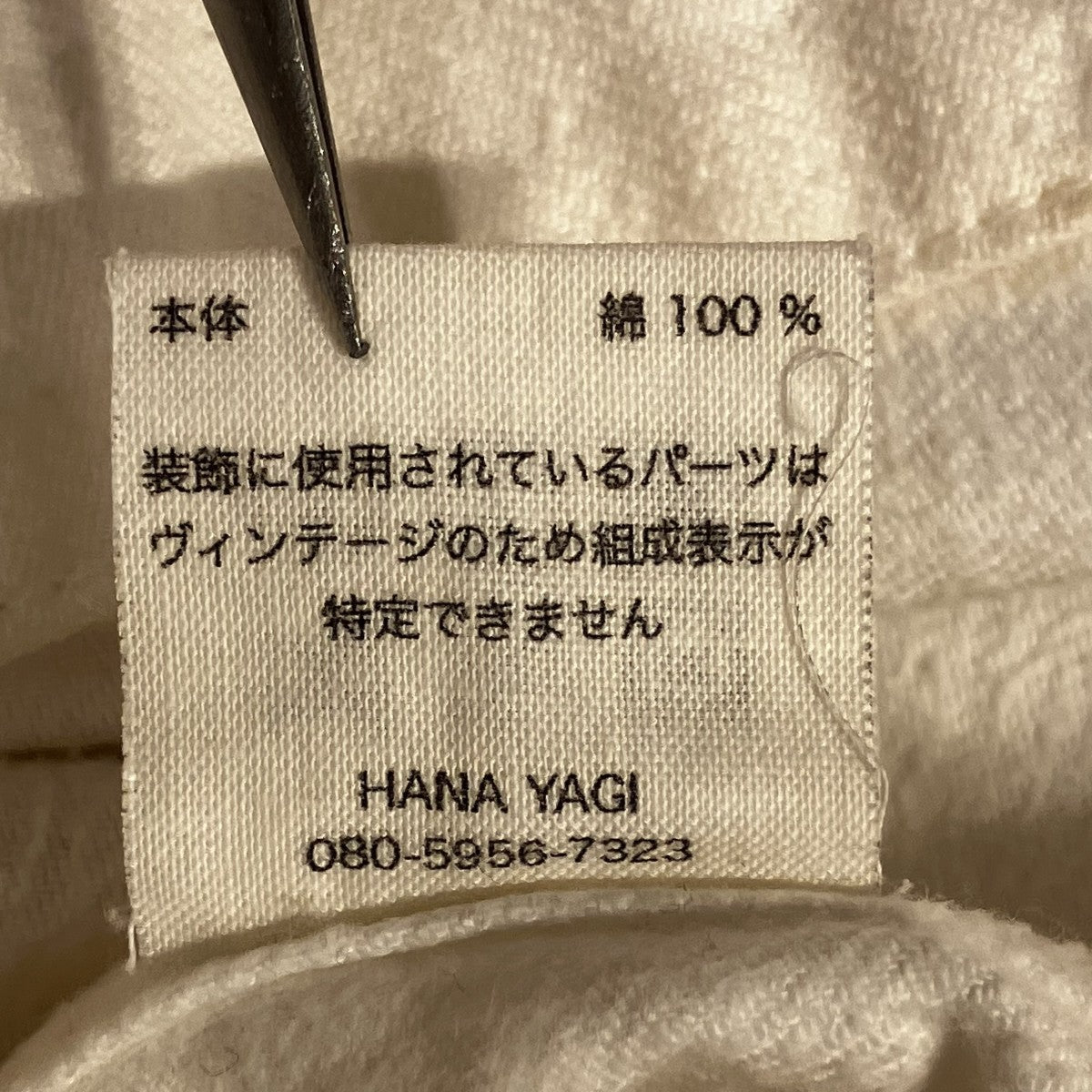 パンツ