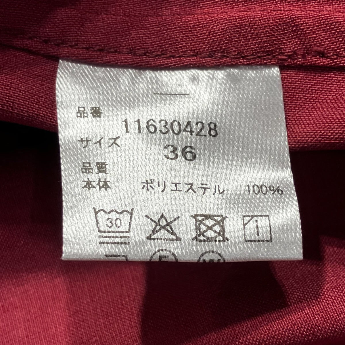 ハイテク テントラインワンピース11630428