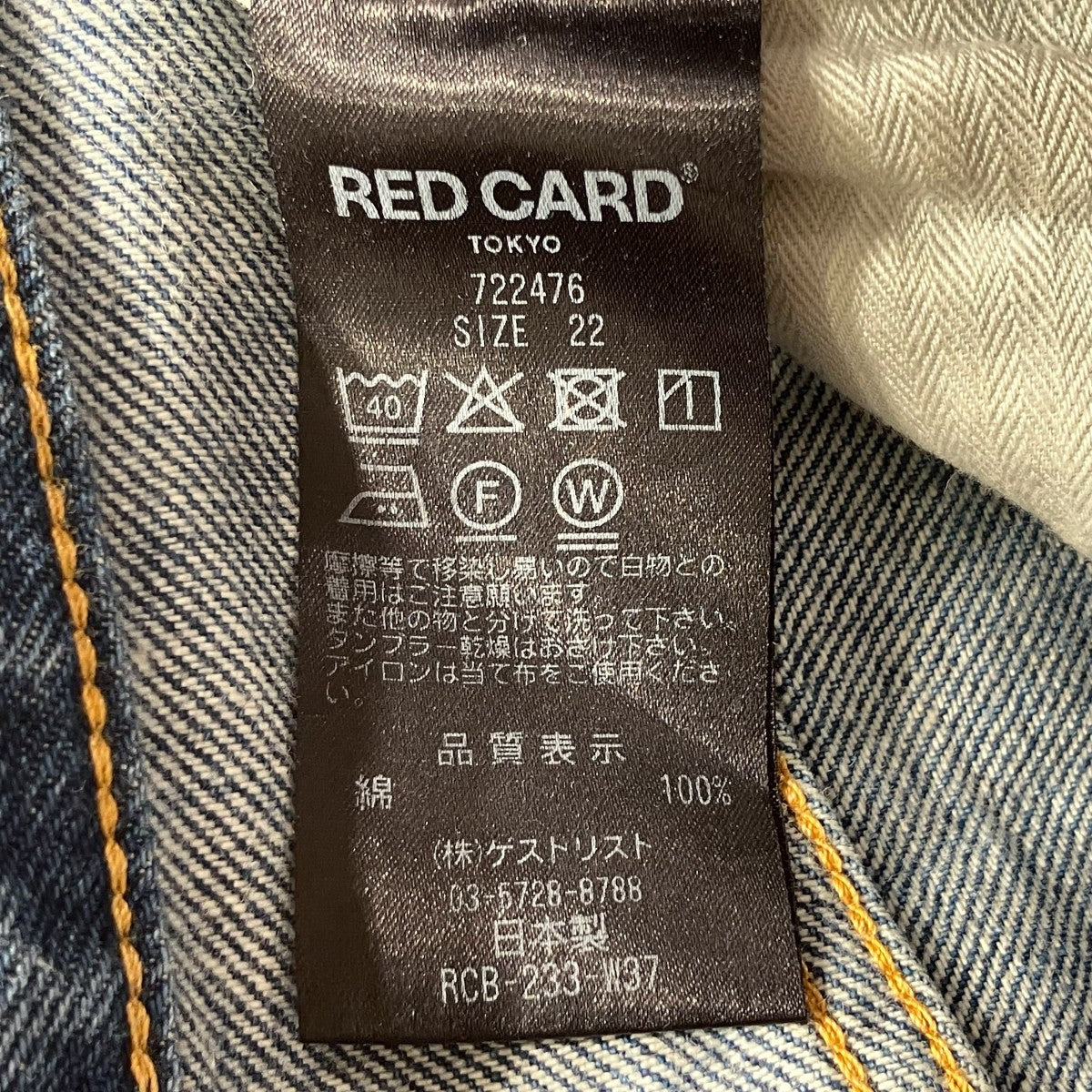 デニムパンツ722476
