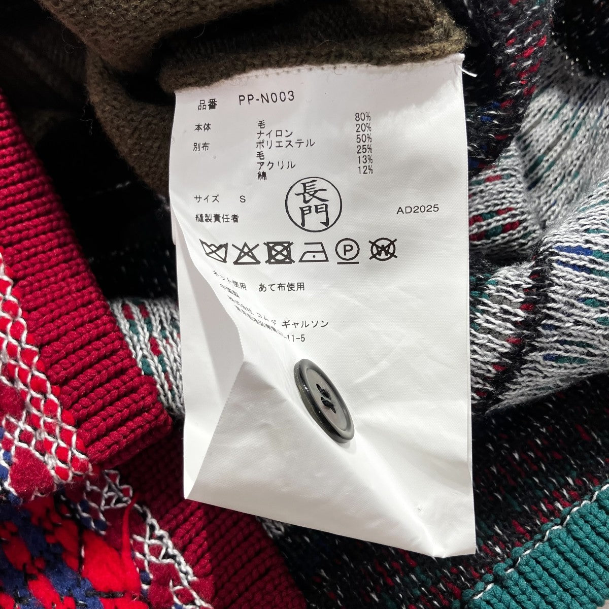 COMME des GARCONS HOMME PLUS コムデギャルソンオムプリュス 25AW AD2025 パッチワークデザイン ウールナイロンニット カーディガン カーキ/マルチカラー PP-N003 COMME des GARCONS HOMME PLUS(コムデギャルソンオムプリュス) 25AW