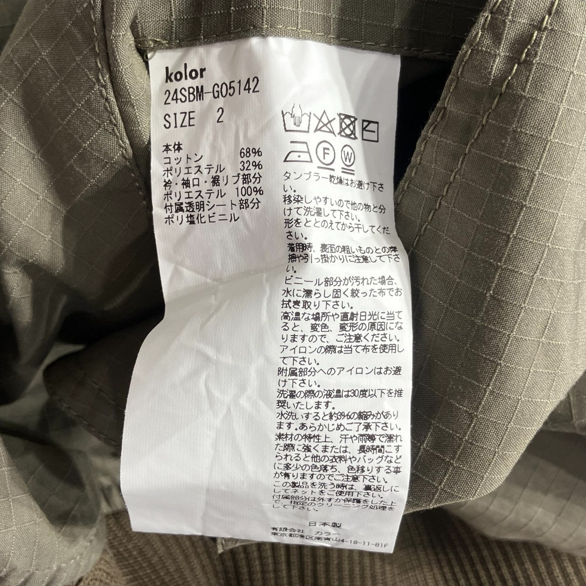 ジャケット24SBM-G05142