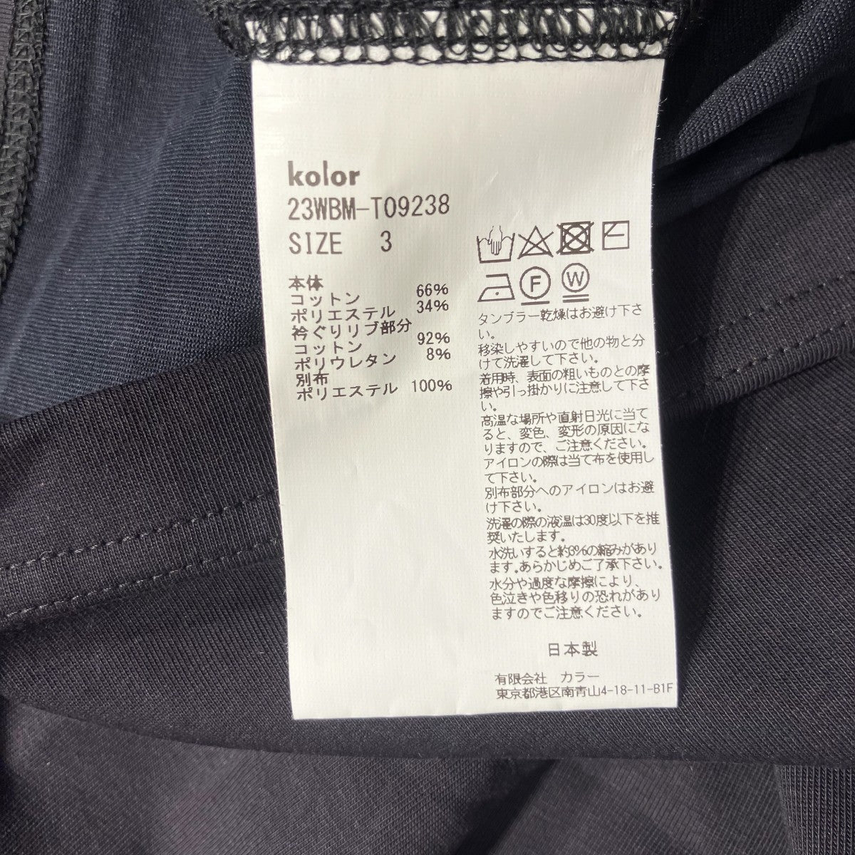 半袖Tシャツ23WBM-T09238