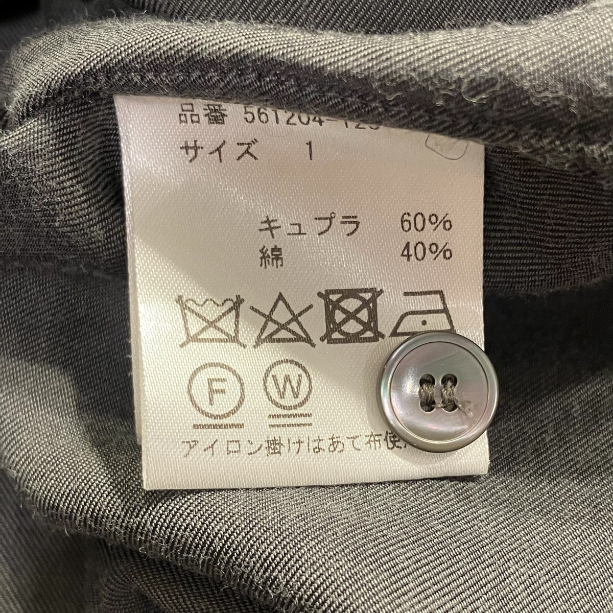 半袖シャツ561204-123