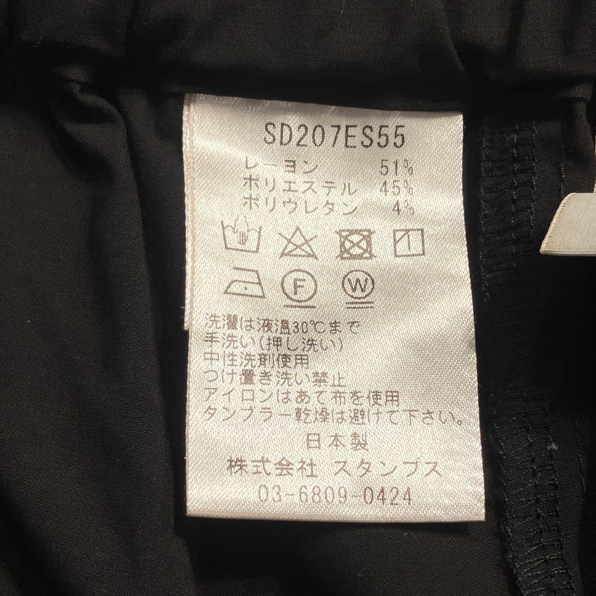 レーヨンタイプライター ウエストタックワイドパンツSD207ES55